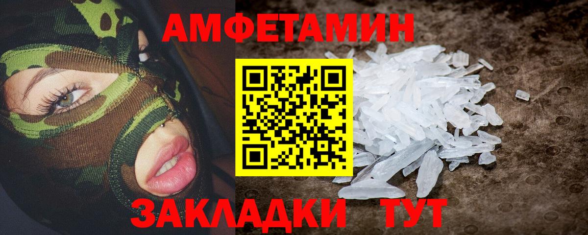 Amphetamine Premium  mega ССЫЛКА  дарк нет формула  Вход с VPN  Уссурийск 