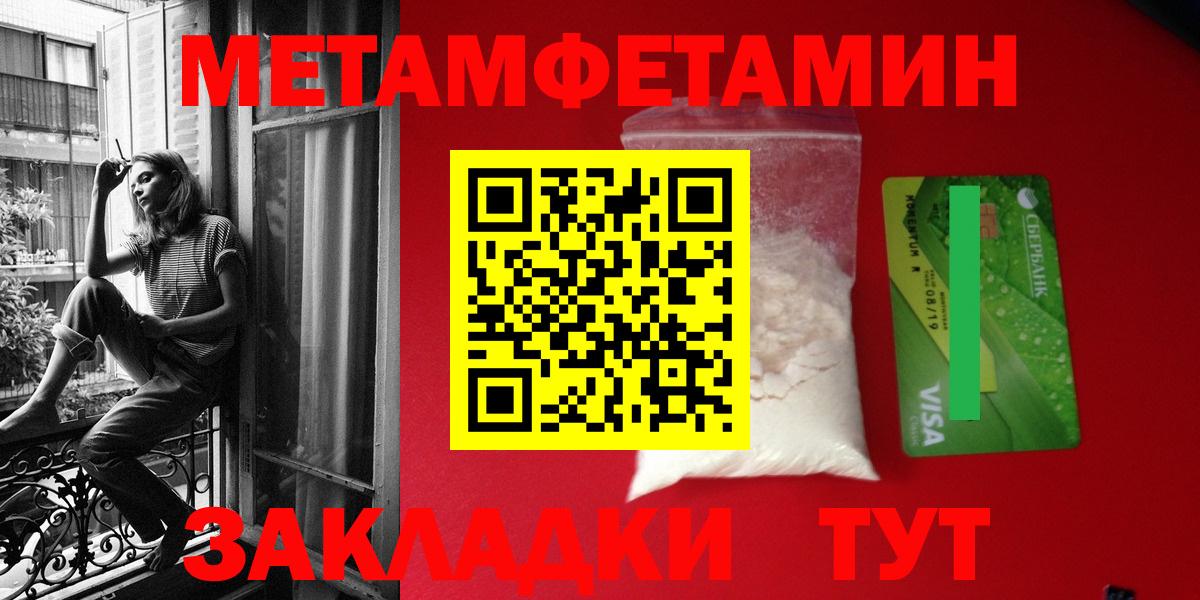 АМФЕТАМИН VHQ Уссурийск