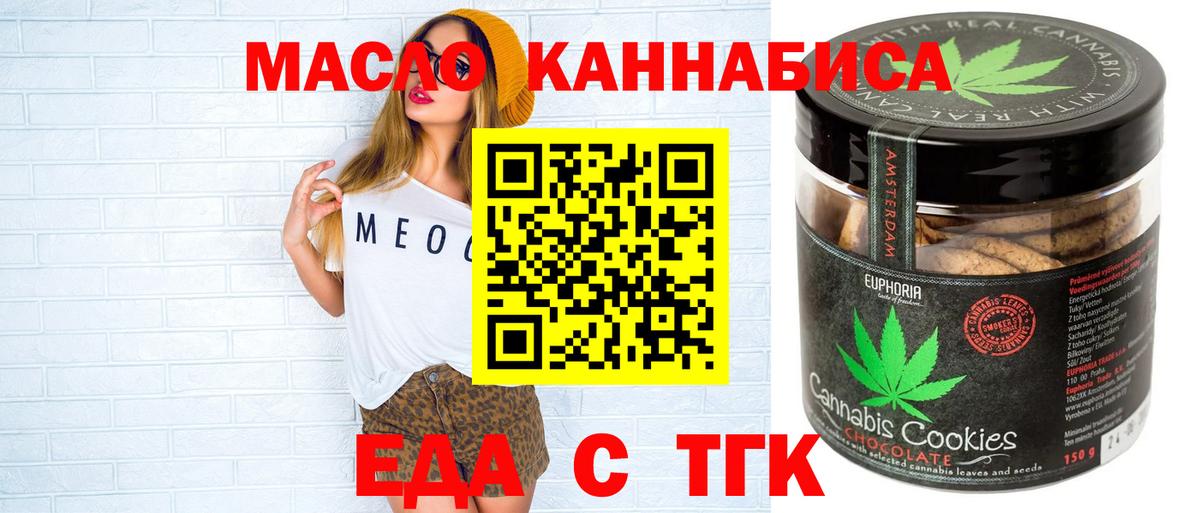 Уссурийск  Еда ТГК марихуана  Вход с VPN 
