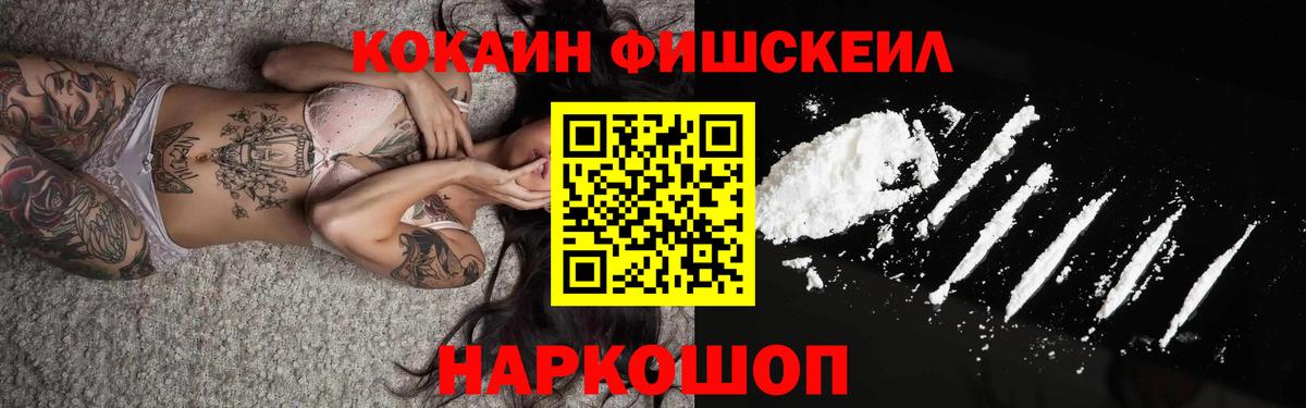 КОКАИН 98% Уссурийск