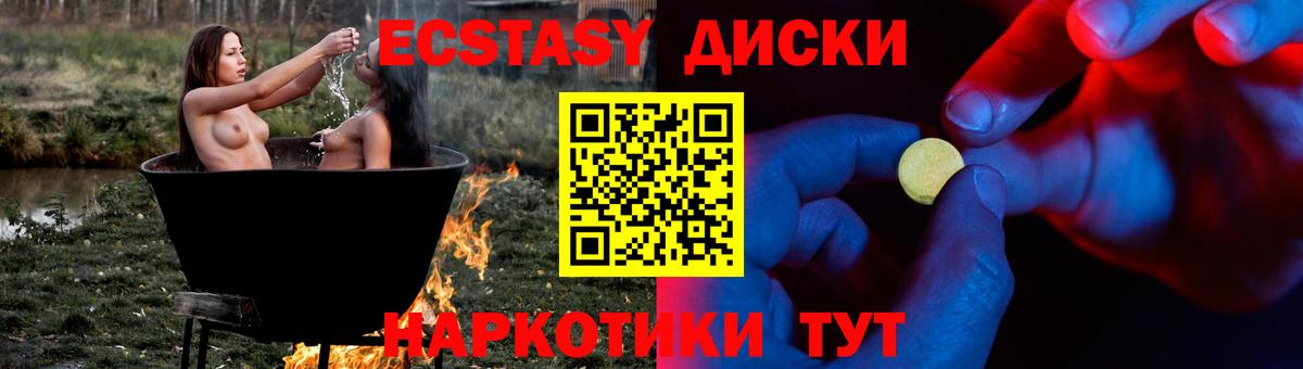 Экстази Дубай Уссурийск