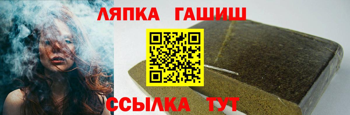 Гашиш  ГАШ VHQ  Уссурийск  Вход с VPN  ГАШ хэш 