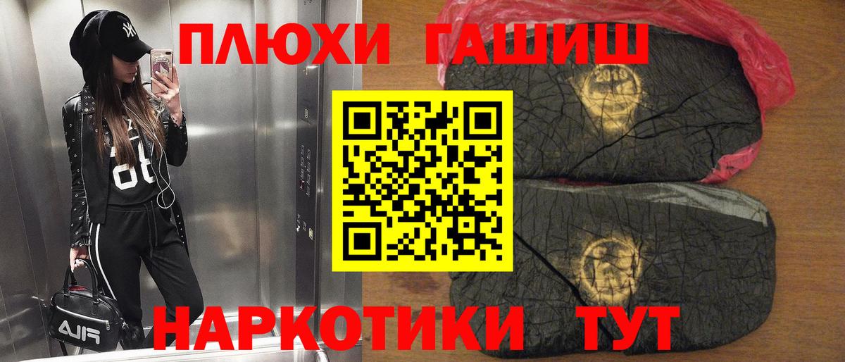 ГАШ ice o lator Уссурийск