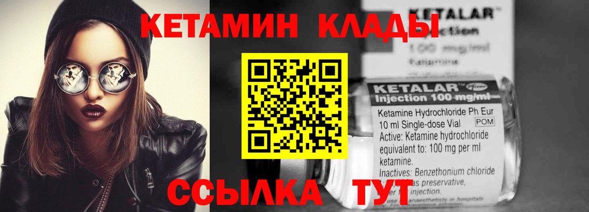 КЕТАМИН ketamine  КЕТАМИН VHQ  это какой сайт  Вход с VPN  Уссурийск  omg tor 
