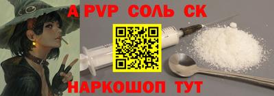 мефедрон Мариинск