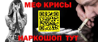 мефедрон Мариинск