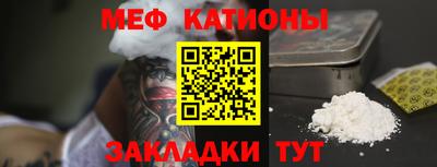 мефедрон Мариинск