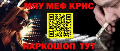 мефедрон Мариинск