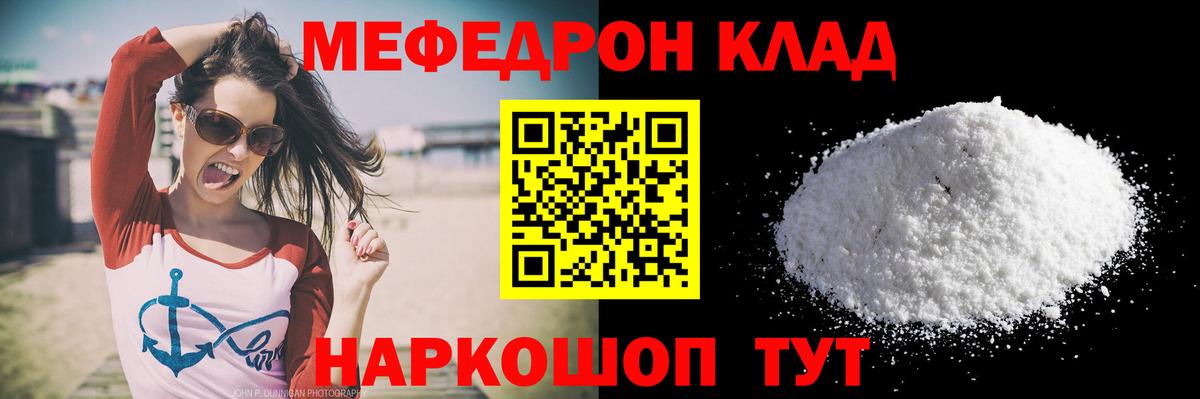 Уссурийск  Меф мука  МЯУ-МЯУ  где можно купить наркотик  Меф мука  Вход с VPN 