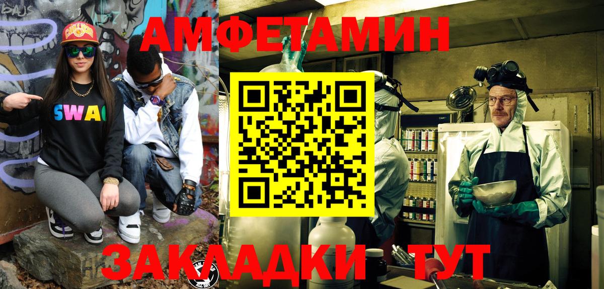 МЕТАМФЕТАМИН Декстрометамфетамин 99.9% Уссурийск