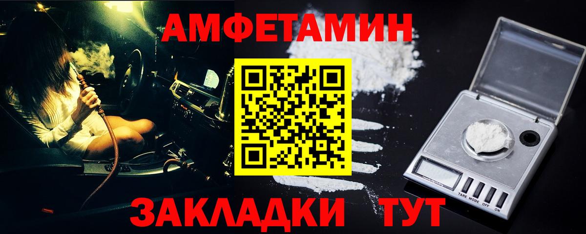 Уссурийск  Метамфетамин мет  Вход с VPN 