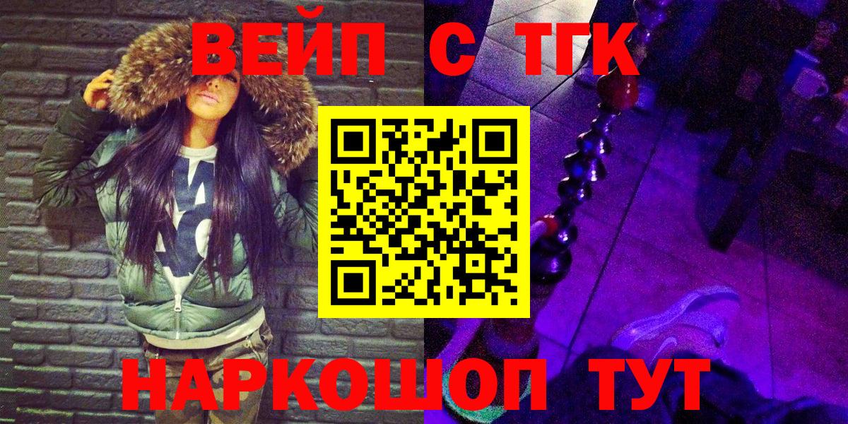 Дистиллят ТГК вейп с тгк  Вход с VPN  Дистиллят ТГК концентрат  Уссурийск 